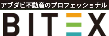 アブダビ不動産のプロフェッショナルBITEX